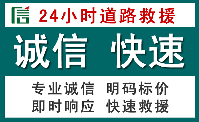 太湖汽车救援送油