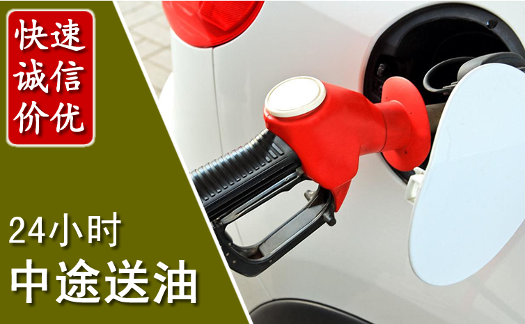 太湖中途汽车送防冻液