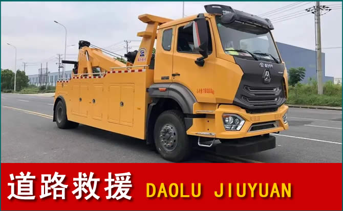 太湖道路救援汽车送水