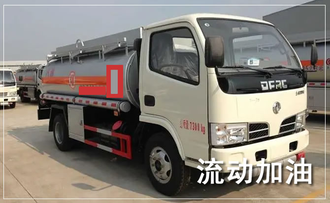 太湖道路救援汽车送机油