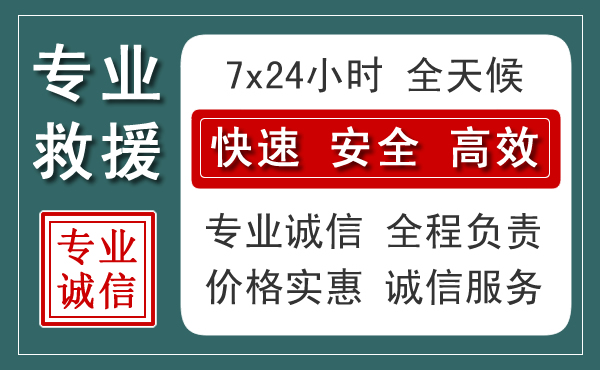 太湖汽车救援送柴油